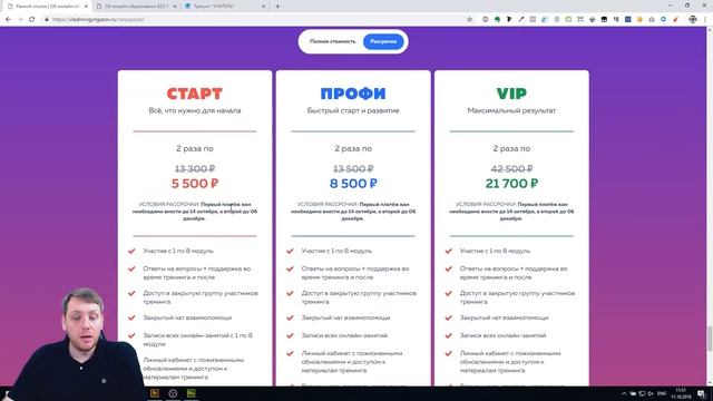 Ранние условия на участие в тренинге "Учитель 2.0" смотреть онлайн