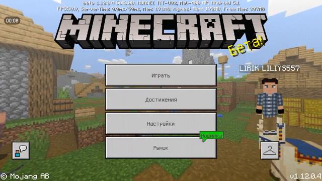 Новый minecraft 1.12.0.4 смотреть онлайн
