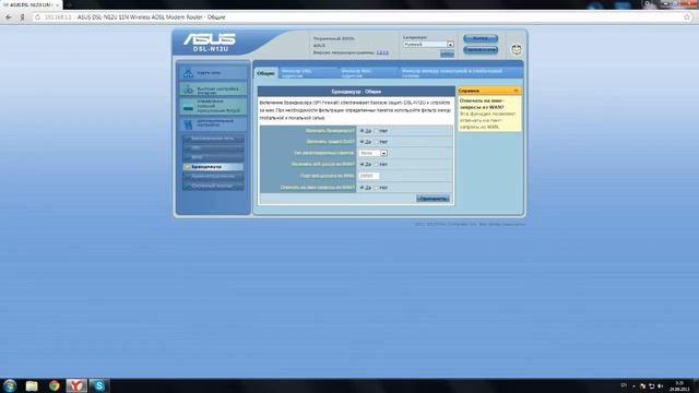 Как открыть порты на wifi ASUS для сервера Minecraft ! смотреть онлайн