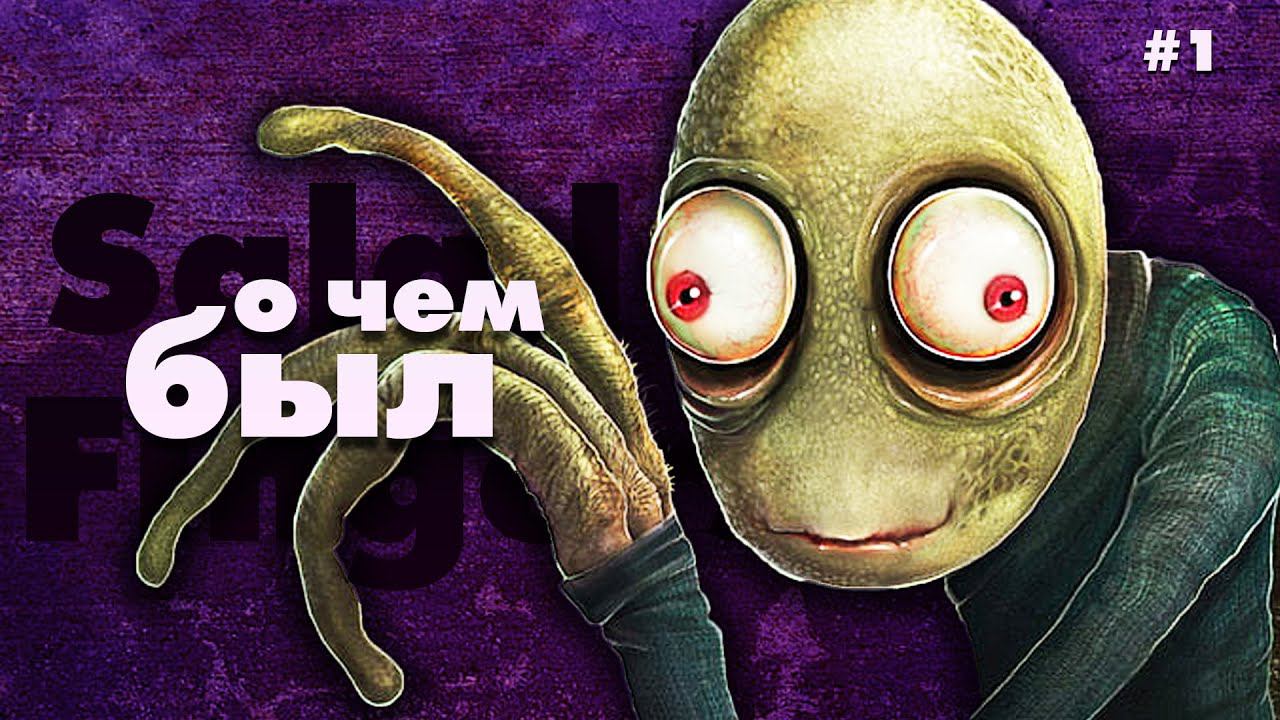 О чем был самый ужасный веб-сериал - Salad Fingers (жм #38) смотреть онлайн