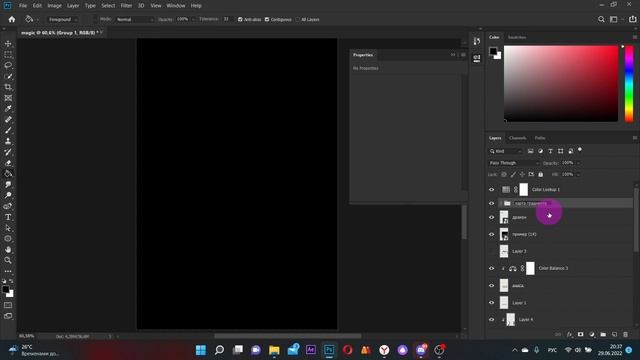 Photoshop. Урок №8. Итоговая работа смотреть онлайн
