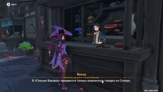 Закрываем квесты Инадзумы смотреть онлайн