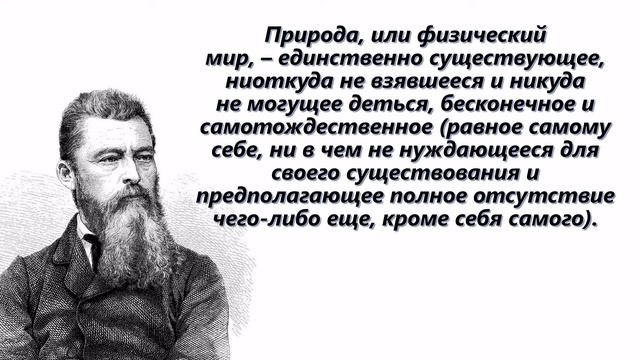 Философия Гегеля и Фейербаха смотреть онлайн