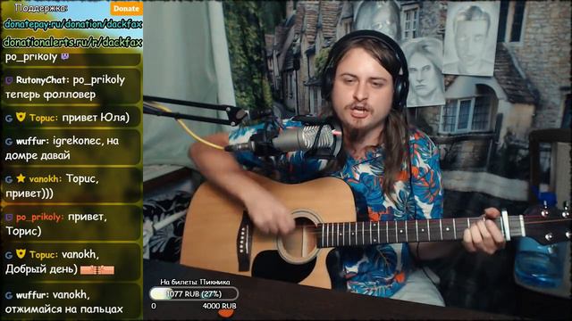 Египтянин Пикник акустический кавер Piknik cover смотреть онлайн