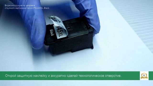 Заправка картриджа Canon 445 Black (PG-445 XL): инструкция | Гильдия правильного сервиса смотреть онлайн