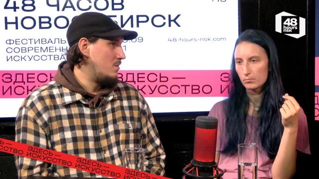 48 часов Новосибирск: Максим Амельченко и Аня Лялина о проекте «Живу, и работаю, и отдыхаю» смотреть онлайн