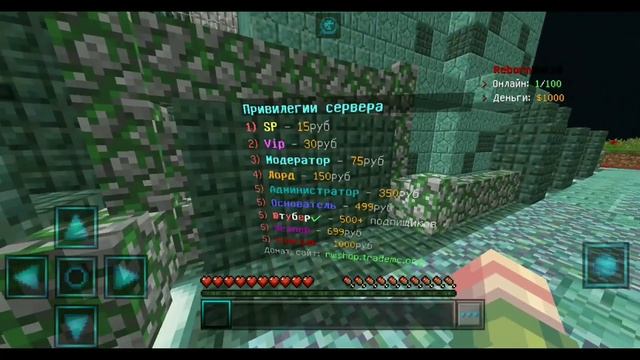 БЕСПЛАТНЫЙ ДОНАТ НА СЕРВЕРЕ В МАЙНКРАФТ ПЕ 1.1.5 - 1.16! смотреть онлайн