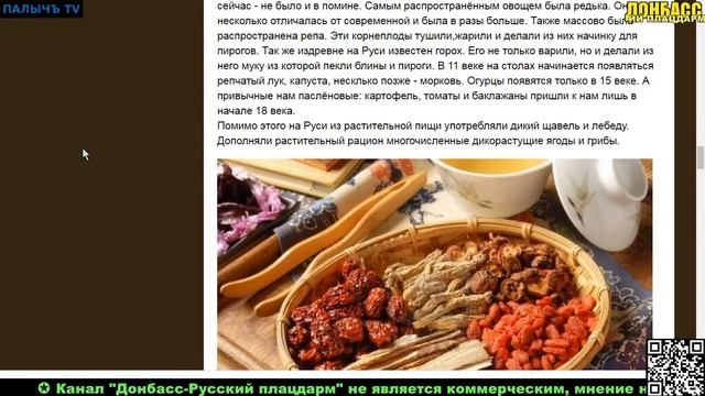 Что ели в древней Руси смотреть онлайн