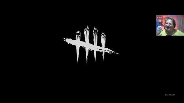 БЕСПЛАТНАЯ РАЗДАЧА Dead by Daylight В EPICGAMES \ Ссылка в описании (дед бай дайлайт / дбд) смотреть онлайн
