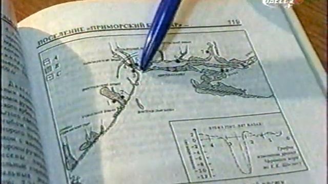 «Одесса Плюс», 2004 г., Борисфен — Хаджибей — Одесса -- 2 смотреть онлайн