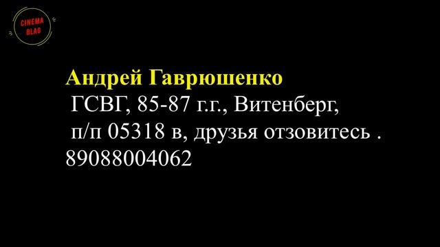 Позвони ГСВГшнику - 16#ПозвониГСВГшнику смотреть онлайн