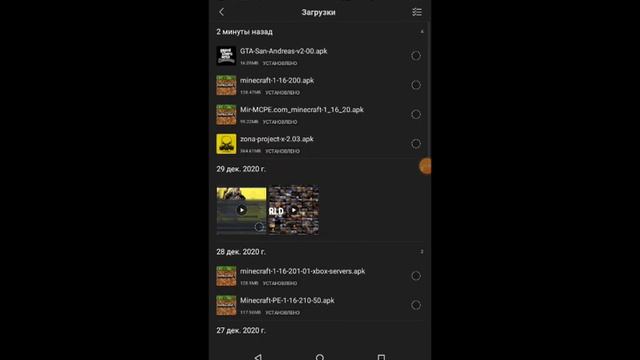 Как скачать гта сан андрес бесплатно на телефон смотреть онлайн