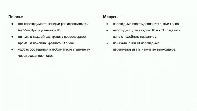 MobiFest - Виталий Вивчар - История оптимизации работы с RecyclerView смотреть онлайн