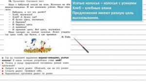 Упражнение 19 - Русский язык 3 класс (Канакина, Горецкий) Часть 1