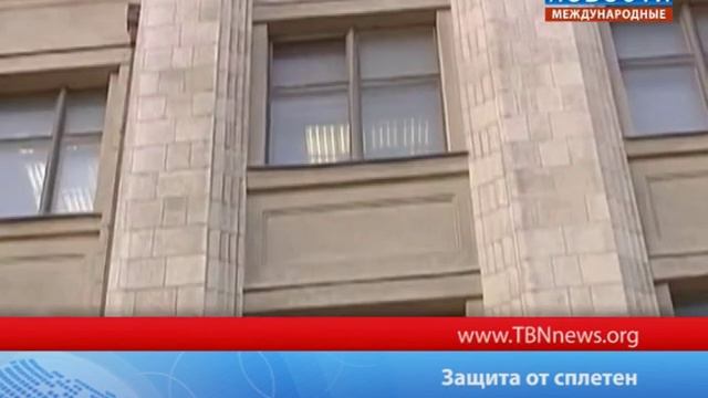 Защита от сплетен смотреть онлайн