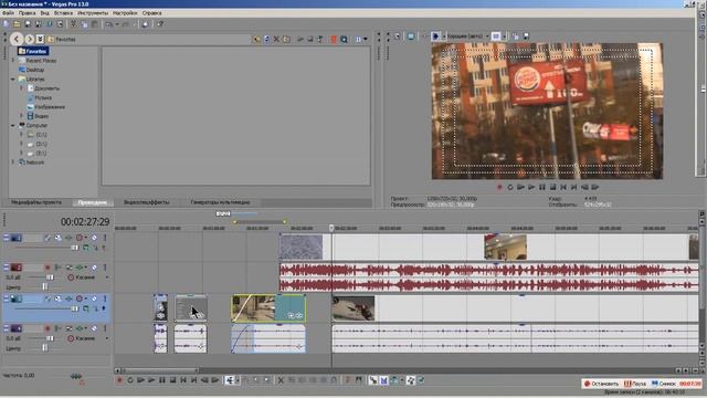 Как монтировать в Sony Vegas Pro 13 Туториал смотреть онлайн