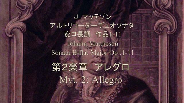 Mattheson / Alto Recorder Duo Sonata B-flat Major, Op. 1-11 смотреть онлайн