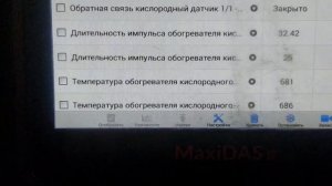 Диагностика широкополосной лямбды, один из способов