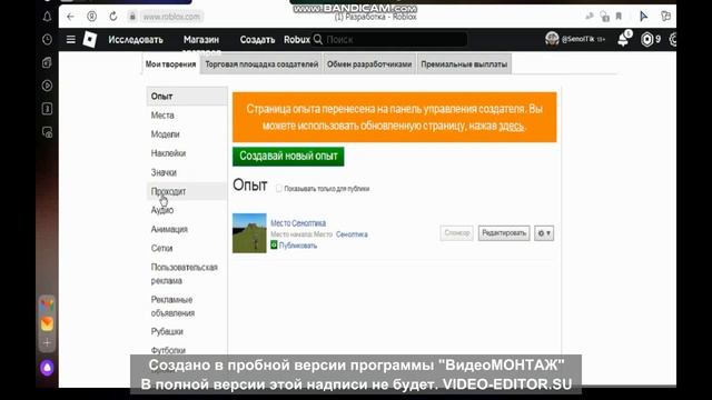 КАК СДЕЛАТЬ ГЕЙМПАСС В Roblox на пк! Please Donat смотреть онлайн