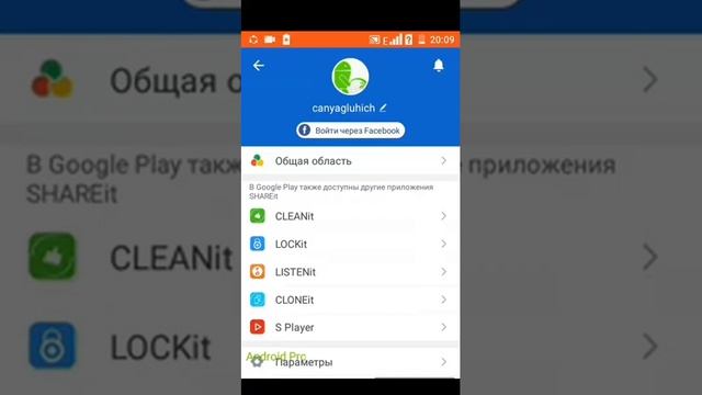 Обзор приложения Share it и игры Мистер Дудец смотреть онлайн