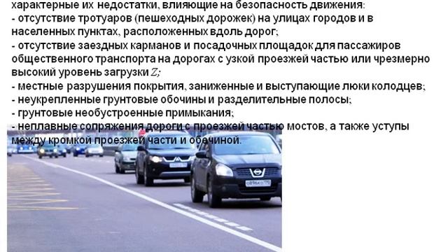 Изучение транспортных потоков смотреть онлайн