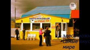 Поселок Сокоч