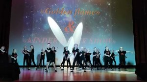 Ну где же ваши ручки? - Коллектив эстрадного танца "Golden flame"