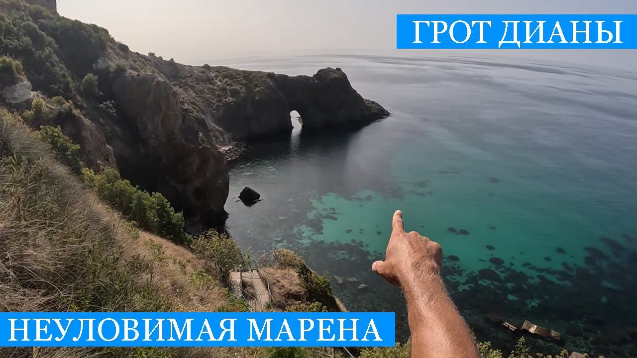 Неуловимая МАРЕНА, Крым в октябре и сыроедение на море!)) Драконий котел и сумерки на Чёрной речке. смотреть онлайн