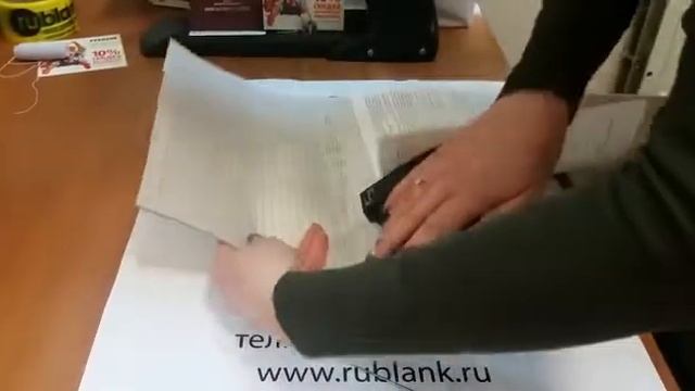 Как правильно прошить журнал учета Рубланк часть 1 смотреть онлайн