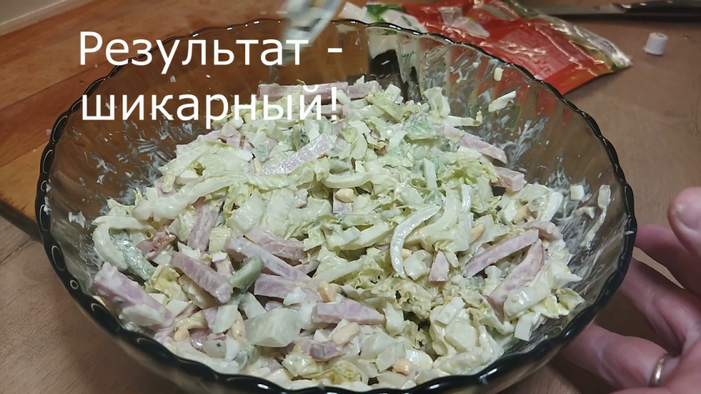 Восхитительный салат из пекинской капусты с киви и ветчиной смотреть онлайн