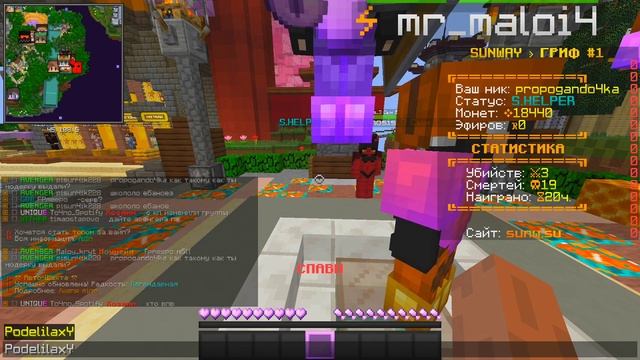 ?БУДНИ МОДЕРАТОРА? НАГЛЫЙ ЧИТЕР? SunRise | SunWay | Really World | LastCube| GriefTool | AngelMine