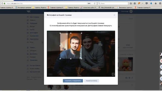 Как поставить фото на аву в ВКонтакте смотреть онлайн