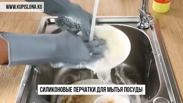 СИЛИКОНОВЫЕ ПЕРЧАТКИ ДЛЯ МЫТЬЯ ПОСУДЫ смотреть онлайн