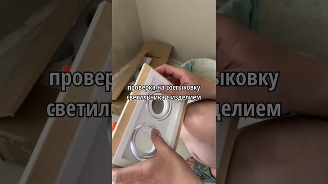 Изготовление и установка закладных под светильники на натяжном потолке #натяжныепотолкиотзывы смотреть онлайн