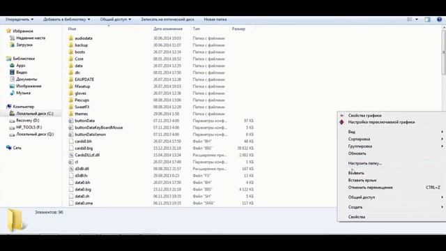 самый лучший патч для fifa 14 pescups часть 2 установка патча + ультра графики и тест ультра график смотреть онлайн