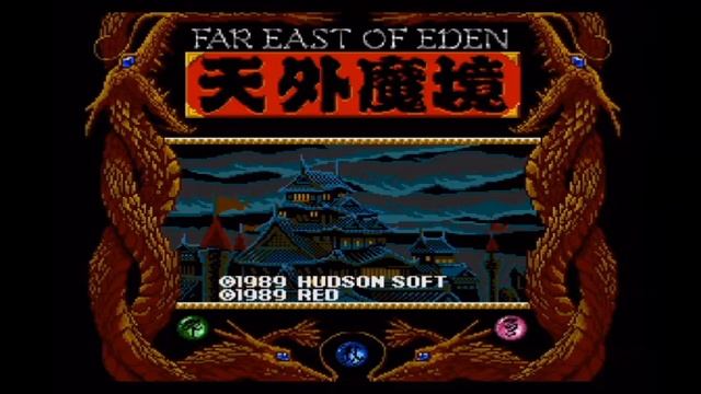 PCE 天外魔境ZIRIA　タイトル FAR EAST OF EDEN смотреть онлайн