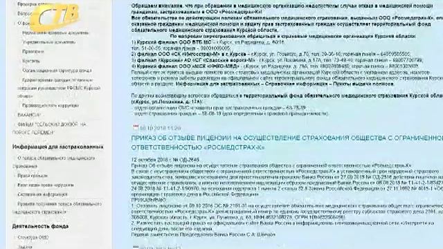 ЗАМЕНИТЬ МЕДИЦИНСКИЕ ПОЛИСЫ МОЖНО ДО 28 НОЯБРЯ смотреть онлайн