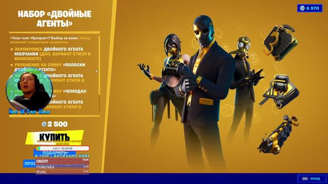 РЕАКЦИЯ НА НОВЫЙ МАГАЗИН ПРЕДМЕТОВ FORTNITE 10.07.2020  Набор 