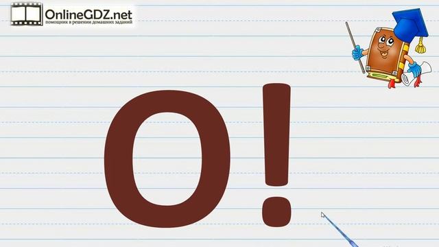 Русский язык 3 класс. (Канакина) Виды предложений по интонации смотреть онлайн