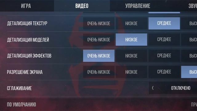 мои настройки. смотреть онлайн