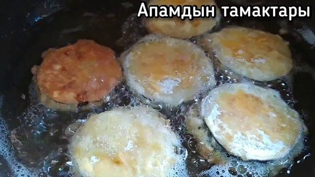 ЭН ОНОЙ, ДААМДУУ БАКЛАЖАН САЛАТ смотреть онлайн
