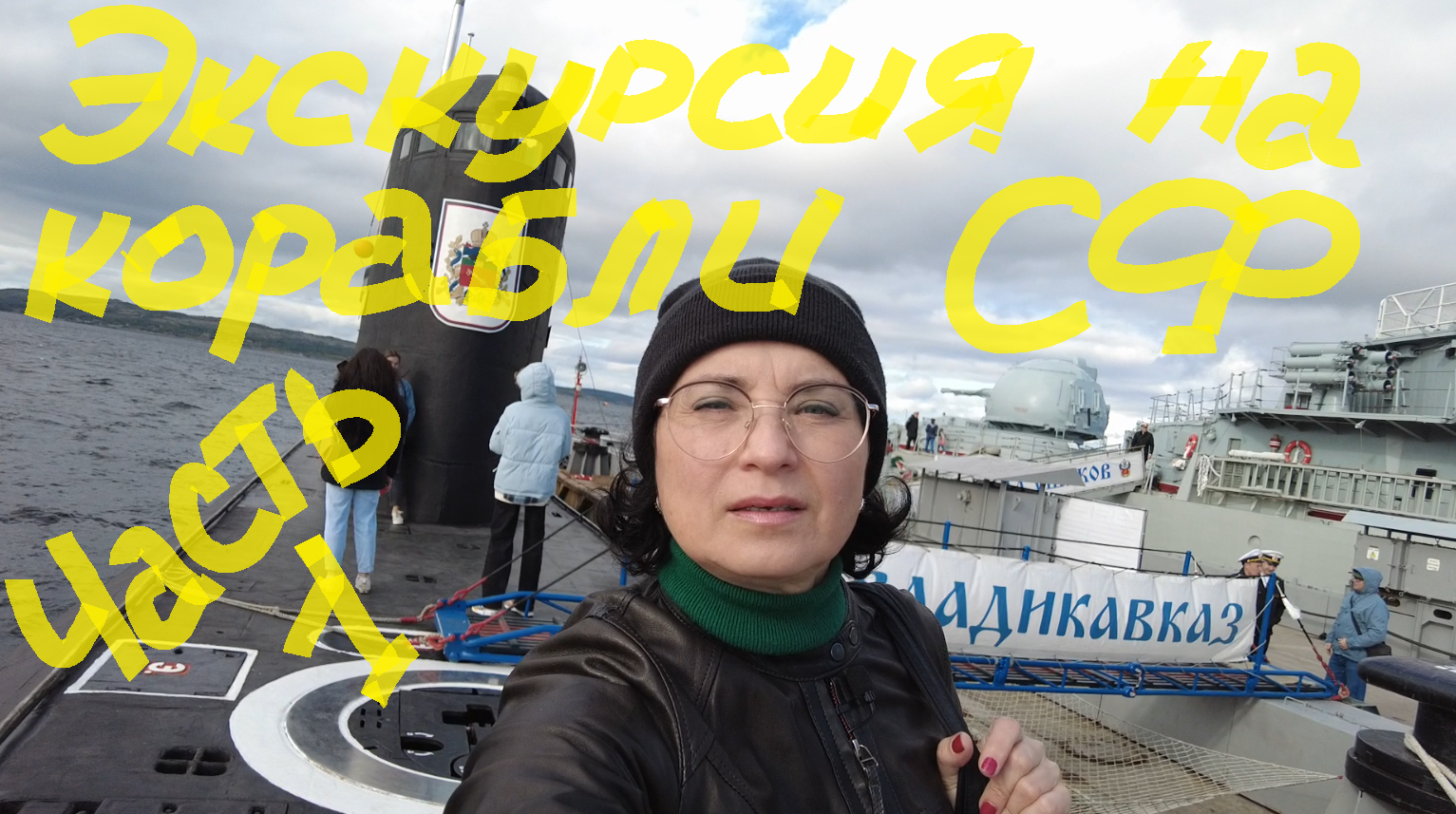 Прогулка на "Армию 2023" в г. Североморске. Часть 1. смотреть онлайн