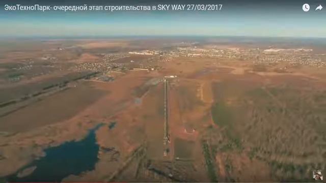 ЭкоТехноПарк SKY WAY - ВИД со СПУТНИКА ищем в Google смотреть онлайн