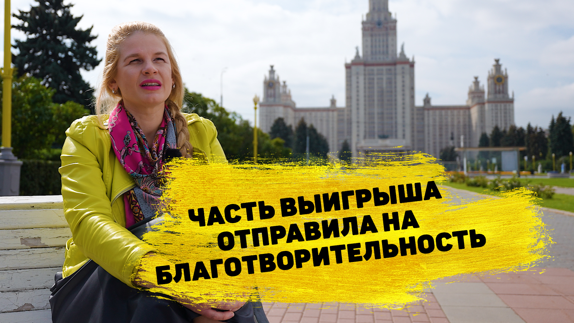 Александра Овсиенко выиграла 500 000 ₽ в «Русском лото» смотреть онлайн