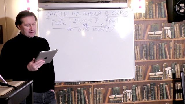 Дискуссионный клуб Дмитрия Енькова Налоги в СССР часть 2 от 17.12.2019 смотреть онлайн
