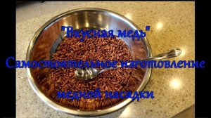 Изготовление медной насадки для дистиллятора