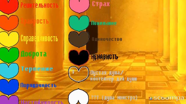 Какие души есть в андертейл смотреть онлайн