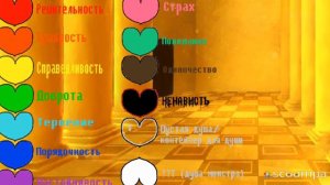 Какие души есть в андертейл
