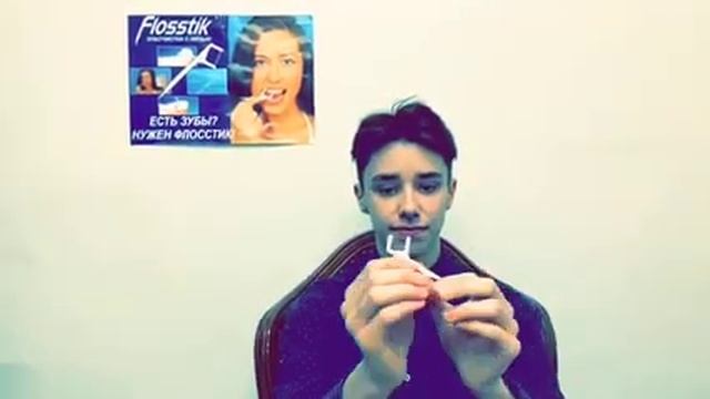 Как чистить между зубами зубочисткой с нитью Флосстик? смотреть онлайн