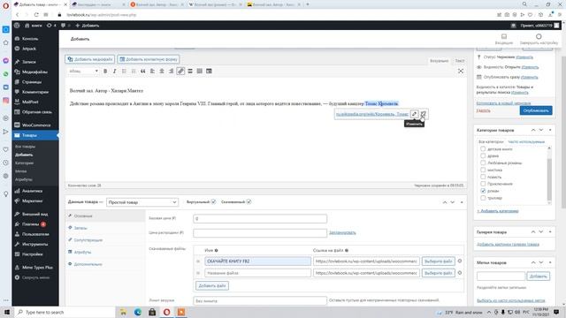 выкладываем книгу на сайт смотреть онлайн